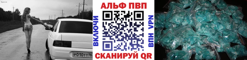 A-PVP Crystall MEGA зеркало Лагань