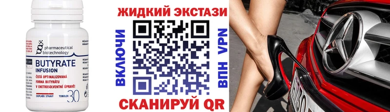 где найти   Лагань  Бутират GHB 