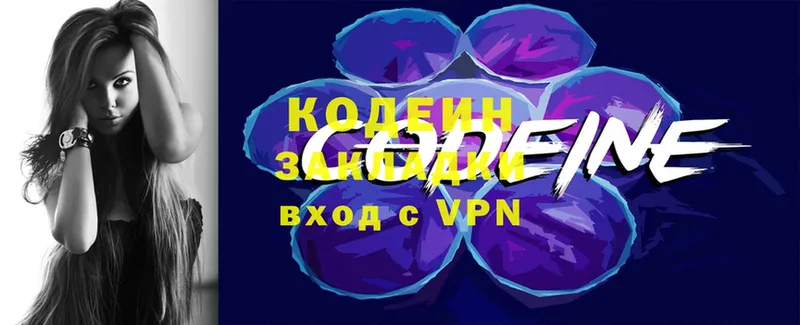 Кодеин Purple Drank  где продают   Лагань 