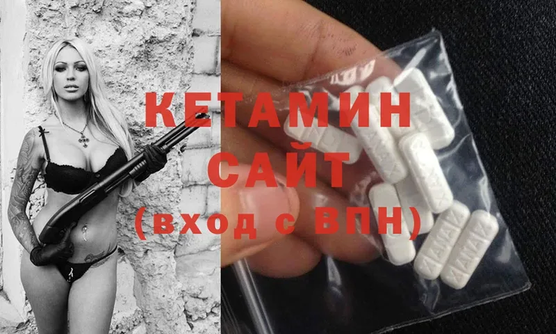 дарк нет наркотические препараты  Лагань  Кетамин ketamine 