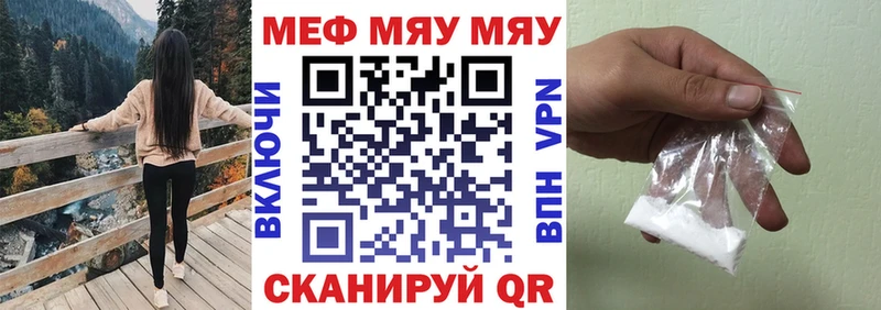 МЯУ-МЯУ VHQ продажа наркотиков это какой сайт Лагань