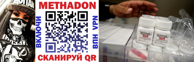 Метадон methadone  Лагань 