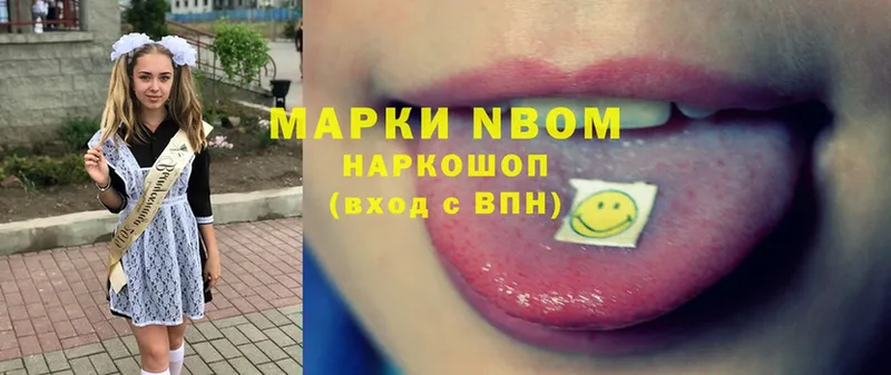 Марки N-bome 1500мкг  Лагань 